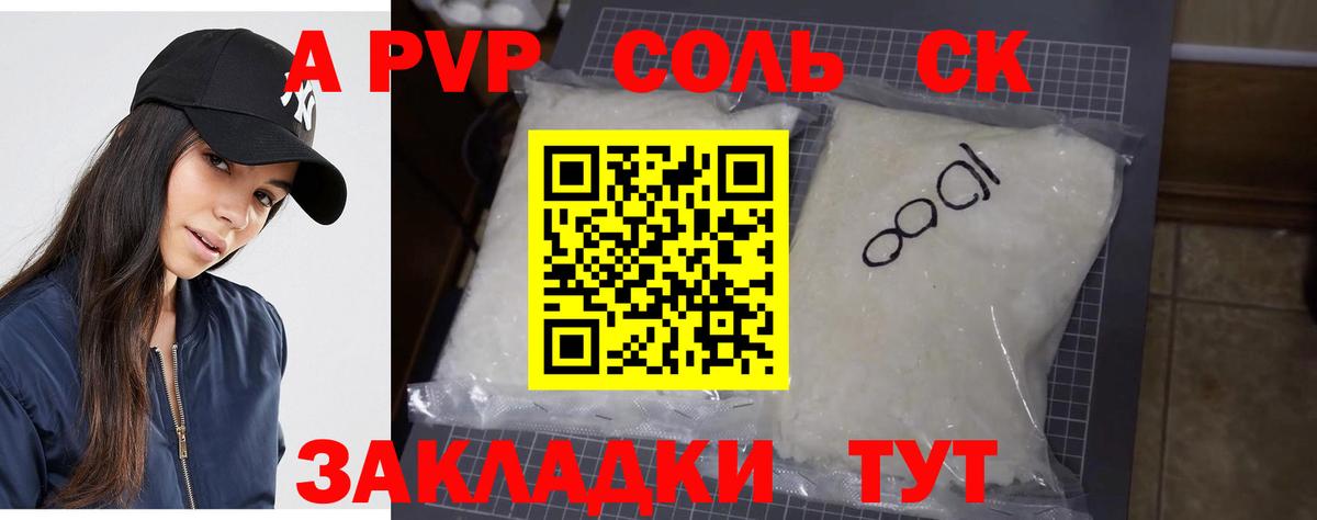 Альфа ПВП Соль  Вход с VPN  Alpha-PVP  Узловая  Alpha PVP СК 