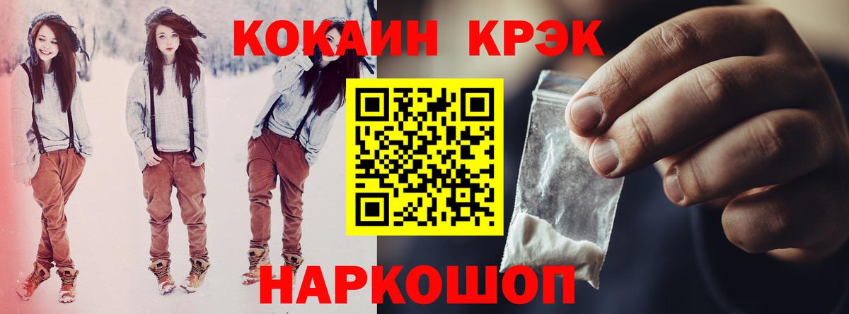 Узловая  КОКАИН Колумбийский  COCAIN  Вход с VPN  COCAIN FishScale 