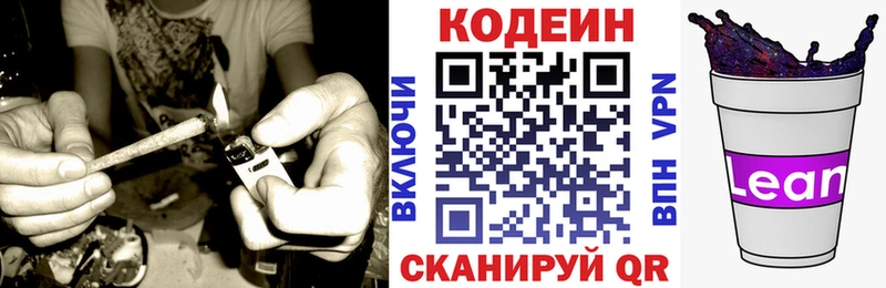 Codein Purple Drank  наркотики  Узловая 