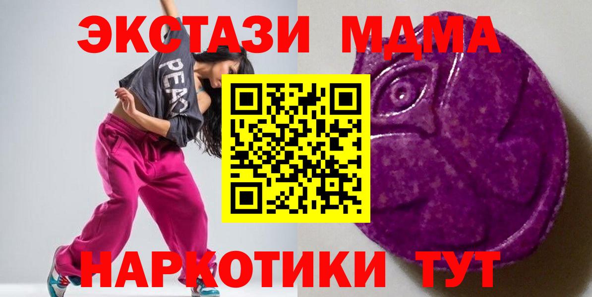 Экстази Philipp Plein  Вход с VPN  Ecstasy ешки  MEGA зеркало  Узловая  продажа наркотиков 