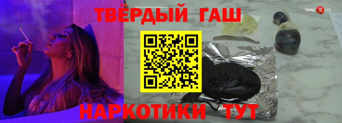 ГАШИШ hashish Узловая