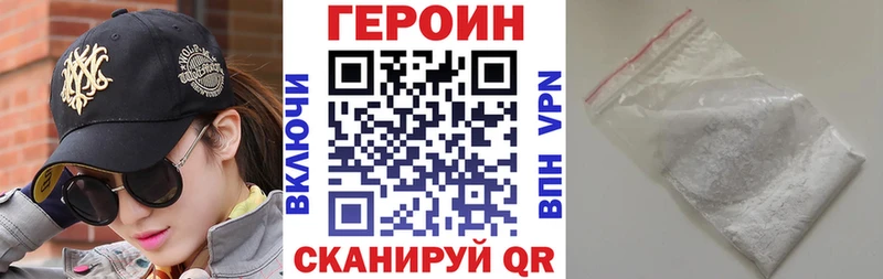 Героин белый  Узловая 