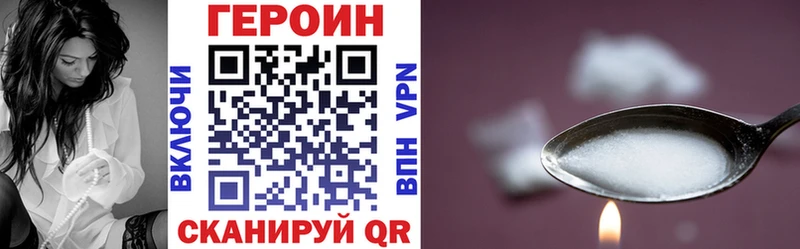 ГЕРОИН Heroin Узловая