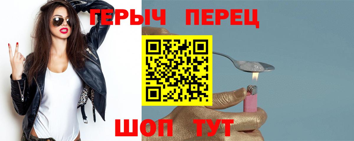 ГЕРОИН белый  Вход с VPN  Героин  Узловая 