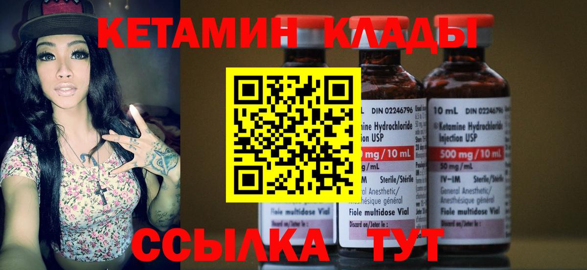 Узловая  Кетамин ketamine  Вход с VPN 