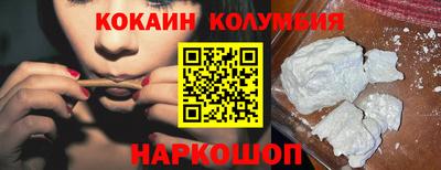 кокаин перу Кандалакша
