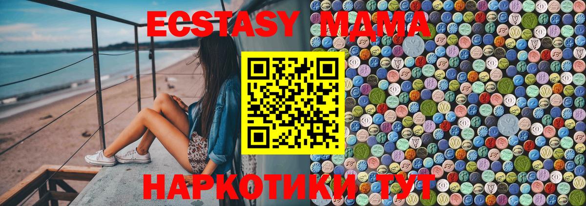 МДМА VHQ  МДМА  Вход с VPN  Узловая  МДМА Molly 