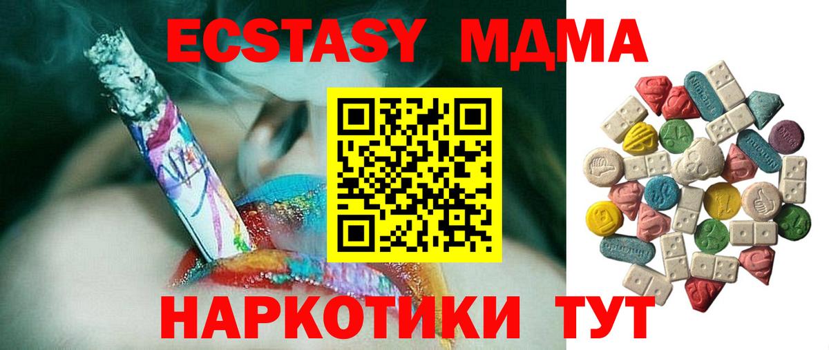 МДМА молли Узловая