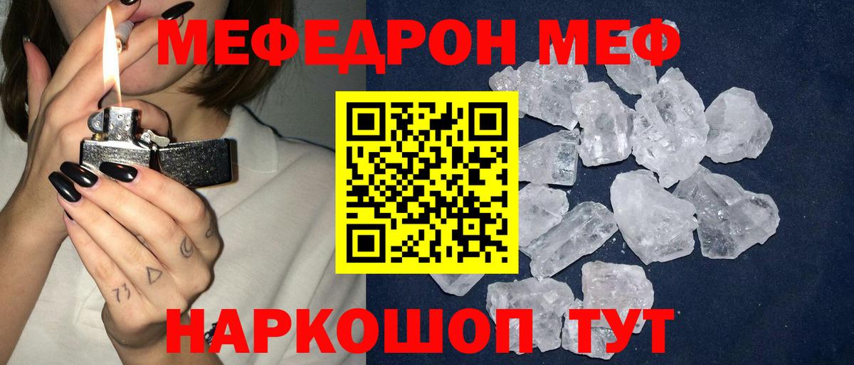 МЕФ VHQ  Меф  Узловая  Вход с VPN 