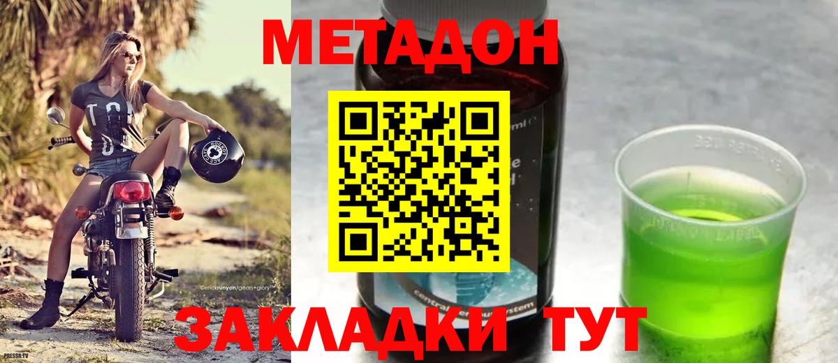 Узловая  МЕТАДОН мёд  МЕТАДОН мёд  Вход с VPN 