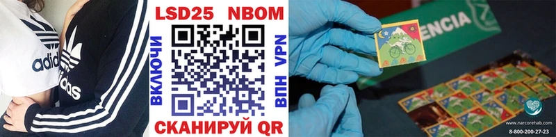 Марки N-bome 1500мкг  Узловая 