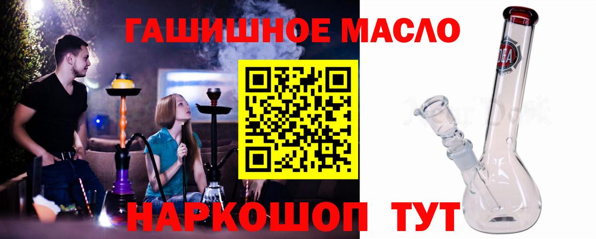ТГК гашишное масло Узловая